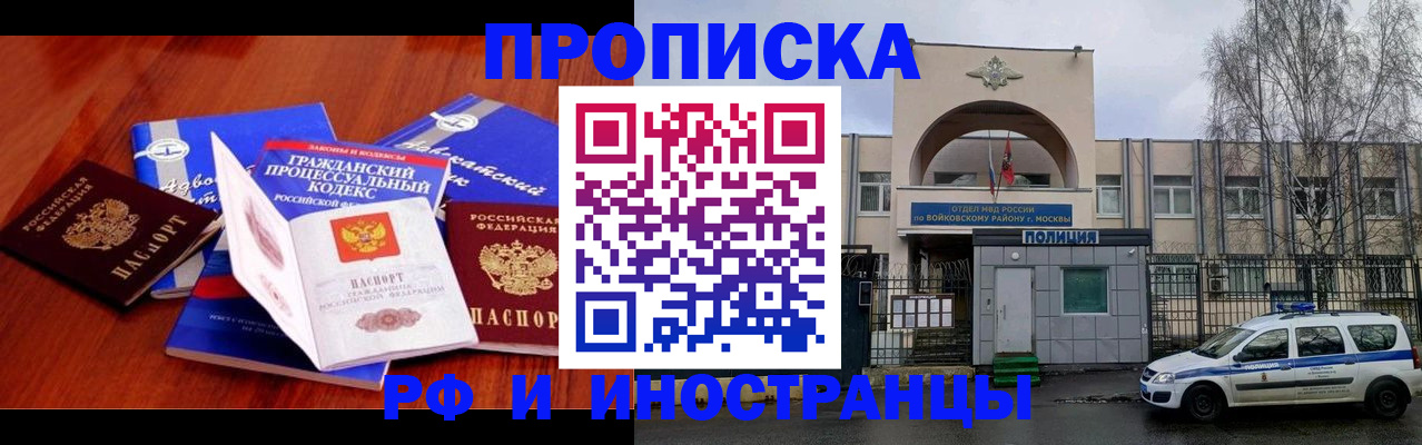 миграционный учет в Мытищах