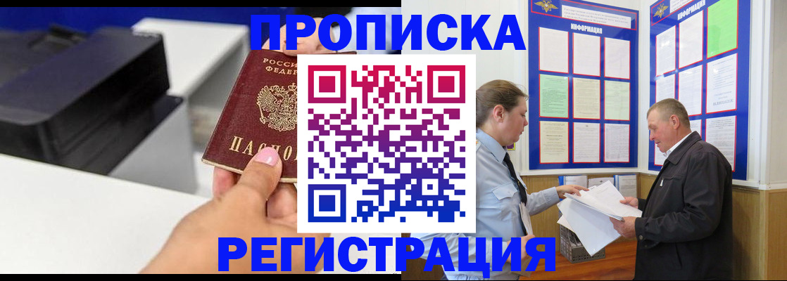 найти адрес прописки в Мытищах