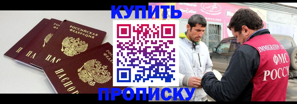 временная регистрация адрес в Мытищах
