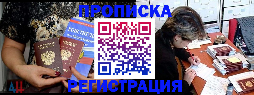 регистрация в Мытищах