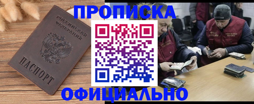 временная регистрация адрес в Мытищах