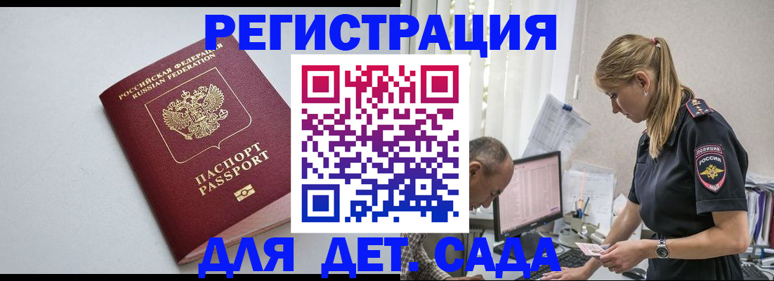 временная регистрация 2025 в Мытищах