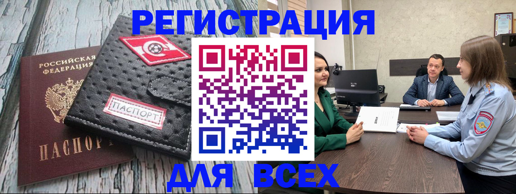 временная регистрация законно в Мытищах