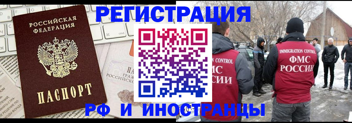 временная регистрация собственник в Мытищах