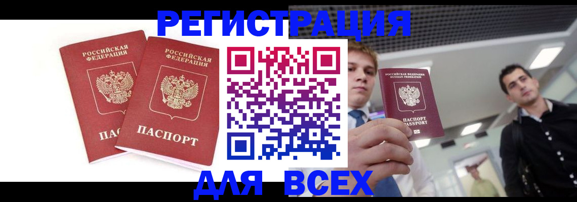 прописка для школы в Мытищах