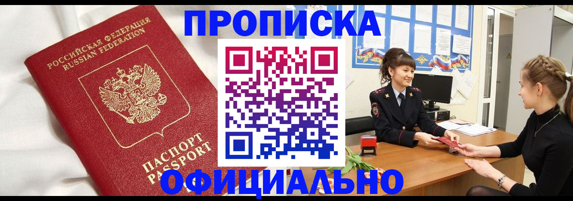 временная регистрация для всех в Мытищах